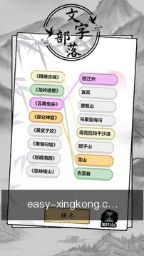 跨端同步星图