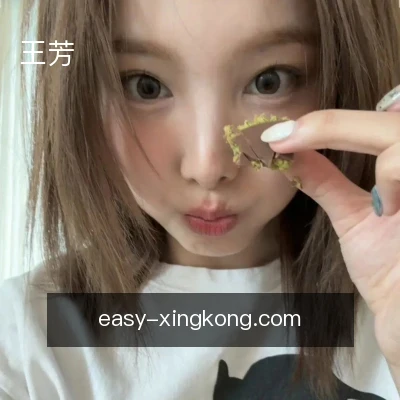 王芳